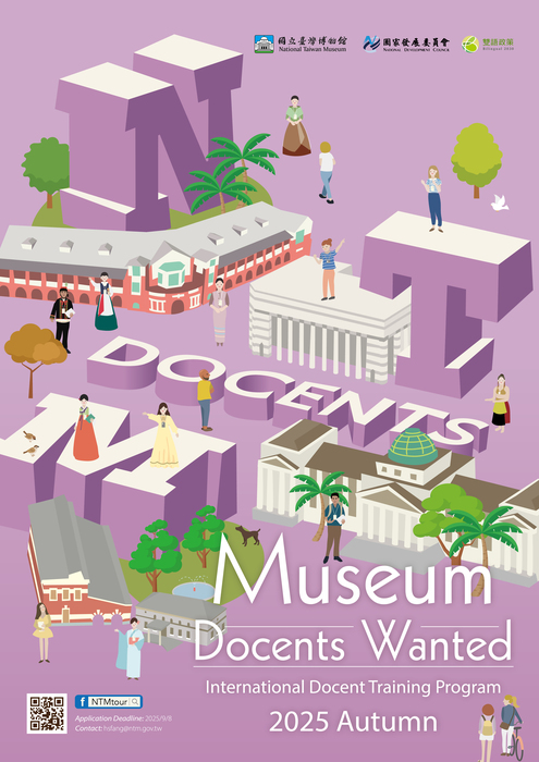 2025年秋季「外語導覽員培訓計畫」(International Docent Training Program - Autumn 2025)圖片