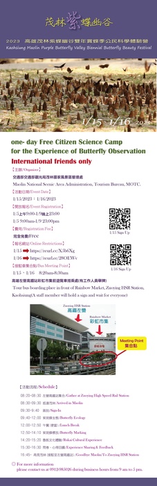 Citizen Science Camp２