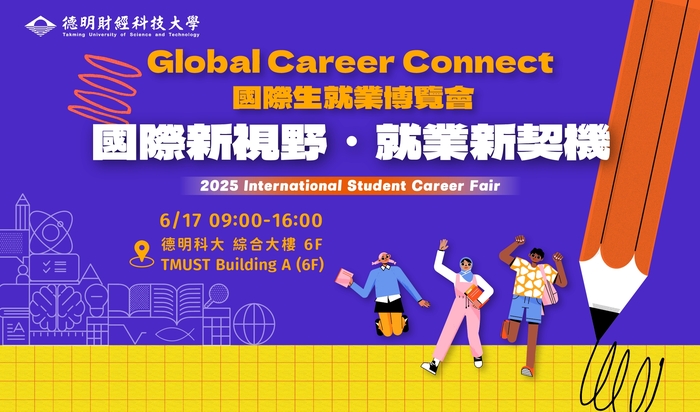 2025 Global Career Connect