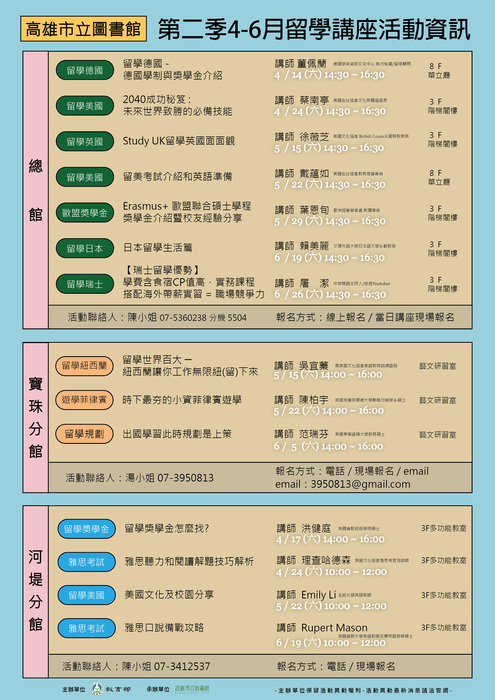 活動資訊