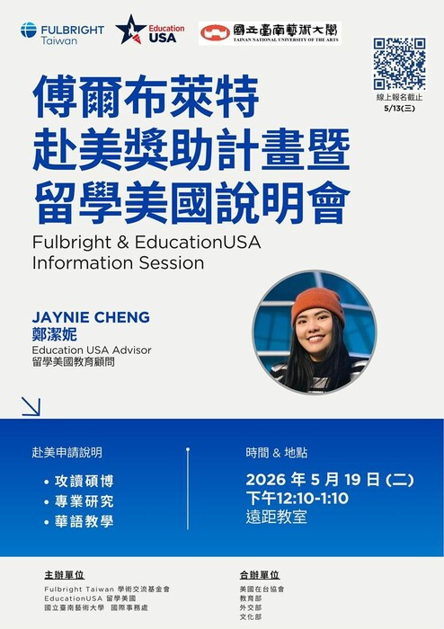 Fulbright & Education USA Information Session
