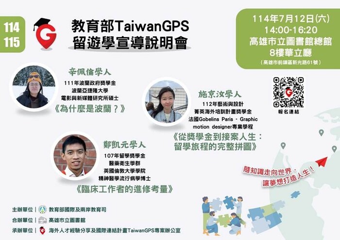 說明會圖片