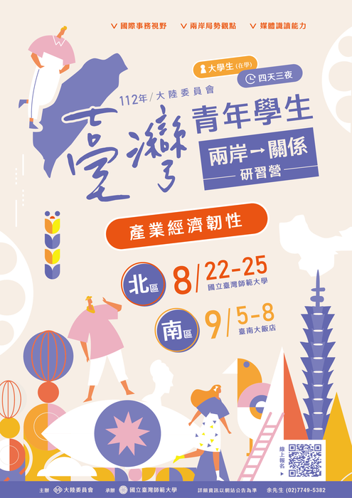 海報