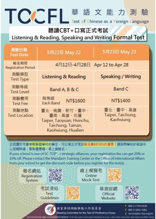 測驗資訊