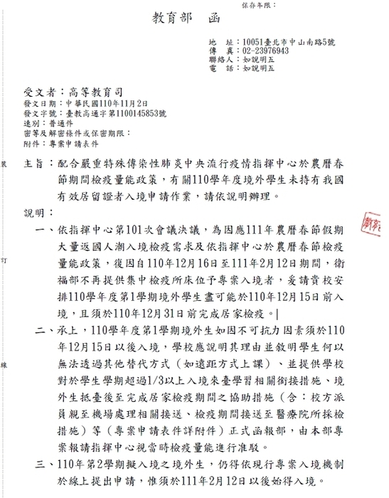 公文1
