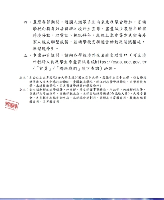 公文2