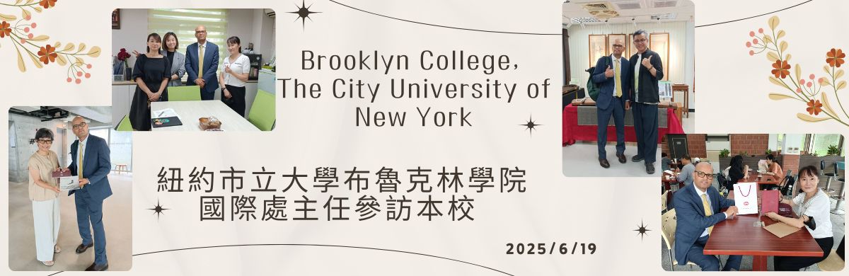 Link to 紐約市立大學布魯克林學院Brooklyn College, The City University of New York