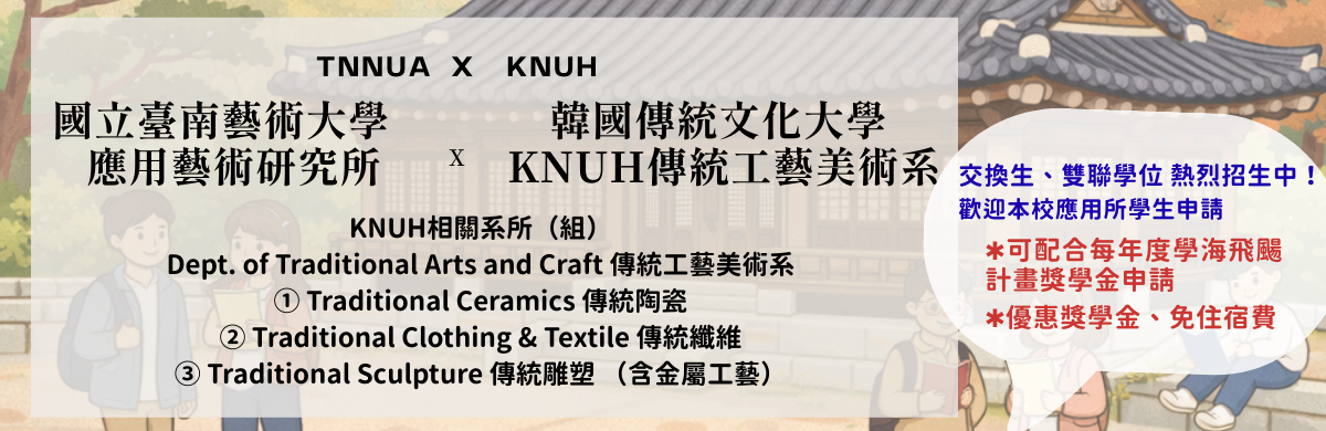 KNUH跑馬燈